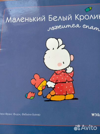 Книги белый кролик