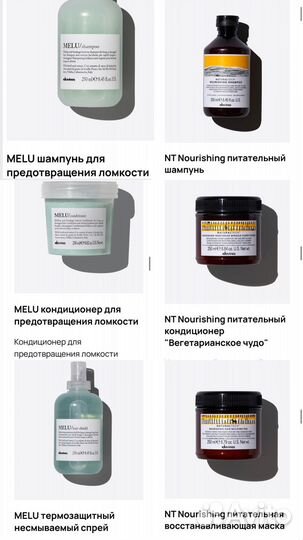 Уход за волосами Davines