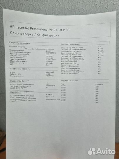 Лазерный мфу HP LaserJet 1212 сетевой 7760 стр