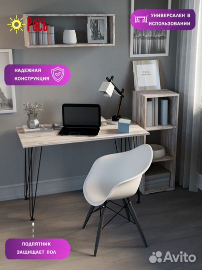 Столы письменные, компьютерные, Рось мебель