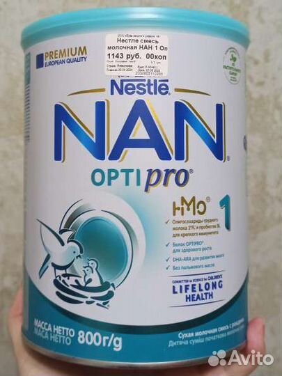 Нестле смесь молочная Нан 1 Оптипро 800 г