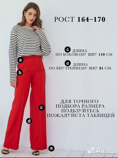 Женские брюки 44р