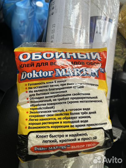 Клей