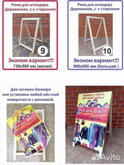 Продам меловой рекламный штендер (меловая доска)