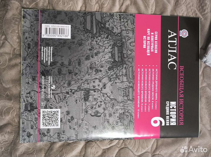 Атлас по истории средних веков 6 класс