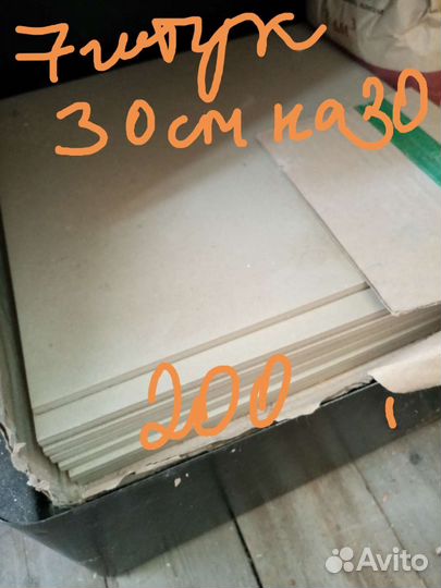 Все для дома и дачи бу