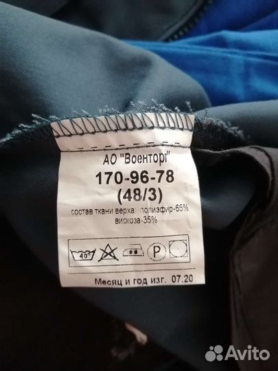 Комплект формы мчс летний новый, размер 48/3