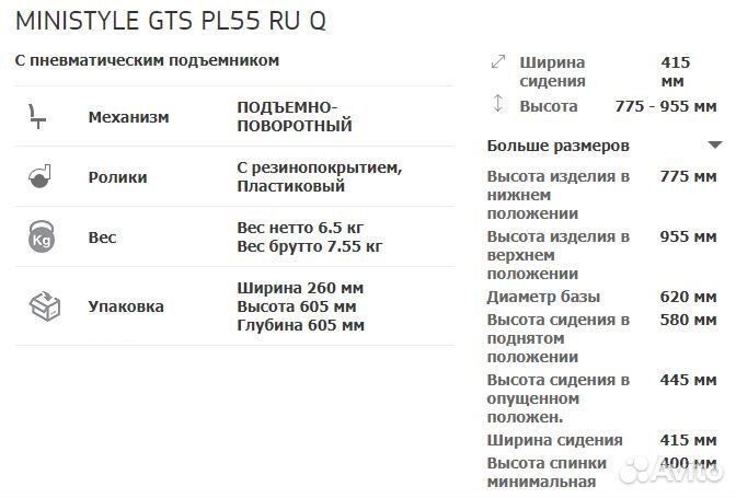 Кресло Министиль Ministyle GTS AB-17 оранжевый