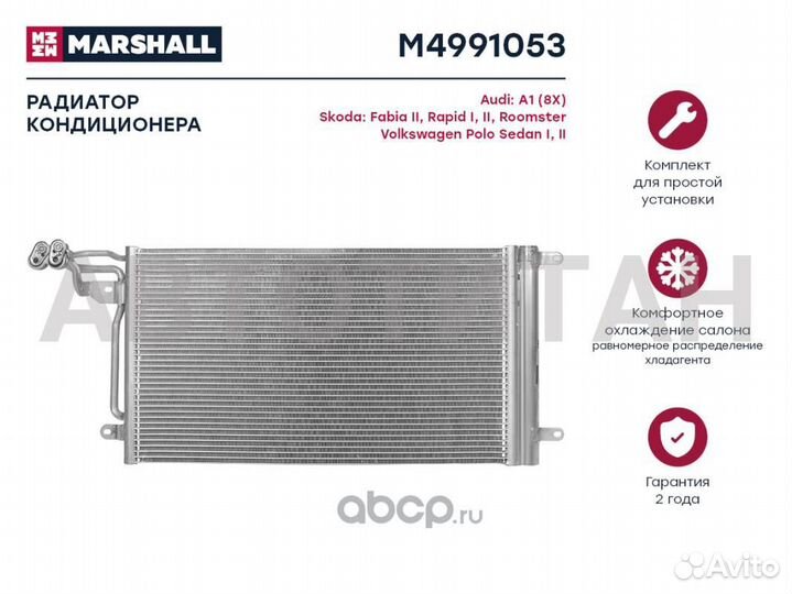Радиатор кондиционера