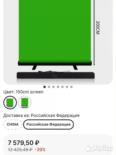 Хромакей складной новый 150x200 см с чехлом