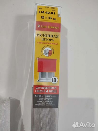 Рулонные шторы