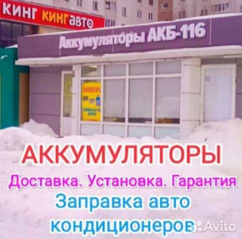 Аккумуляторы на авто 60/62. Доставка. Установка