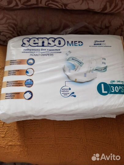 Памперсы для взрослых