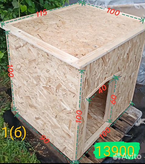 Будка для крупных и средних пород собак