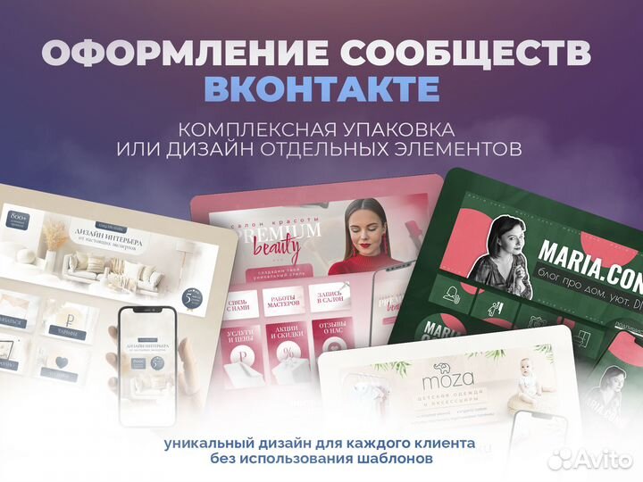 Оформление группы, сообщества Вконтакте (VK)