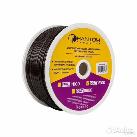 Провод акустический 2Х1.3мм - 100м новый