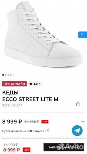 Кеды ecco street lite M, размер 40