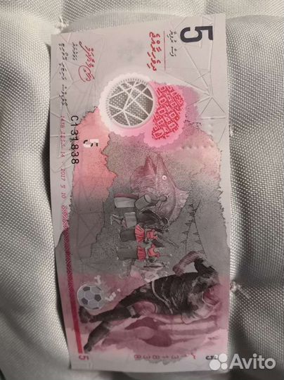 5 руфия Мальдивы банкнота