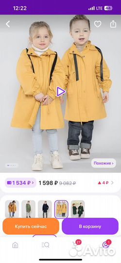 Плащ детский