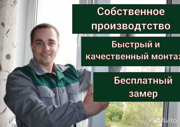 Пластиковые окна и двери пвх