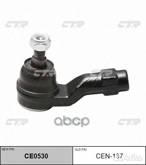 Наконечник рулевой nissan vanette/mazda bongo 9