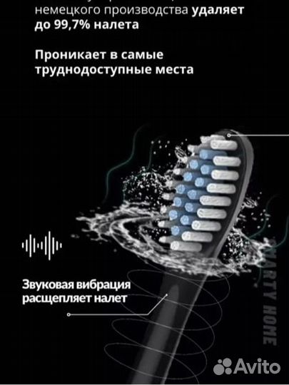 Электронная зубная щетка новая