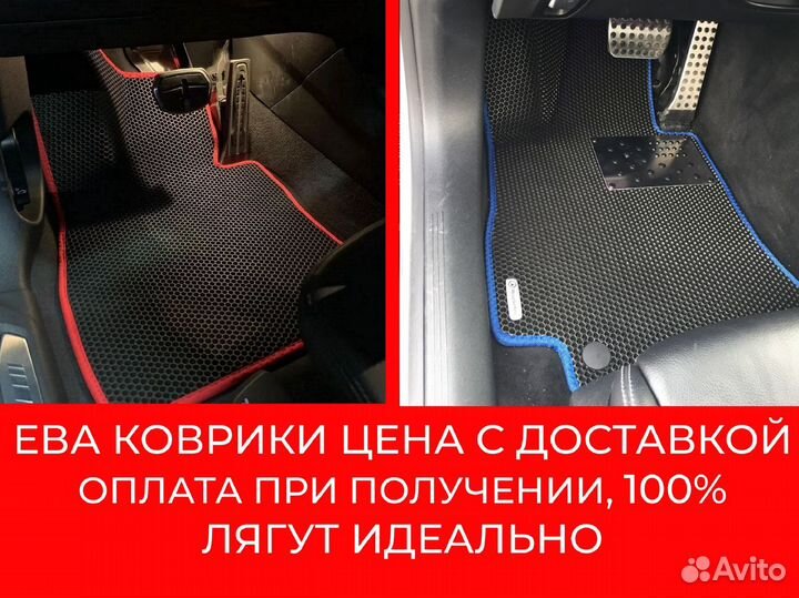 Eva (Ева) коврики для Opel (Опель)