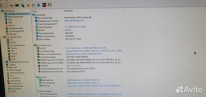 Компьютер системный блок