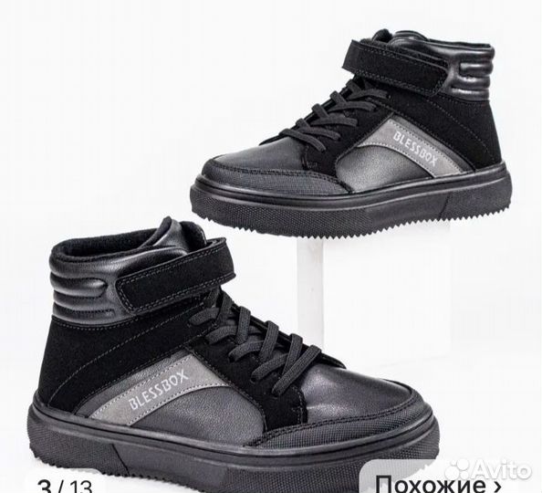 Ботинки