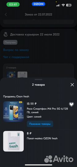 Xiaomi Poco M4 Pro 5G, 6/128 ГБ