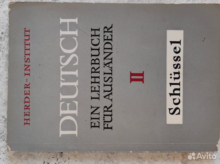 Немецкий язык Грамматика Пособия Учебники