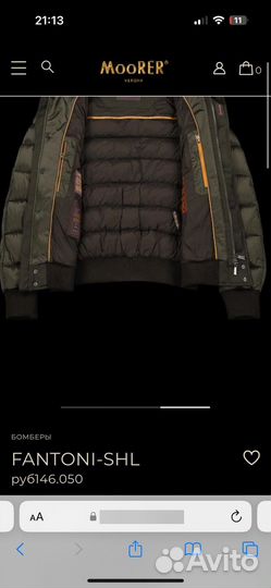 Пуховик Moorer Fantoni-SHL
