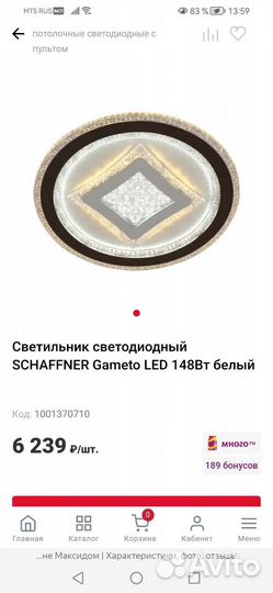 Новая Люстра светодиодная с пультом