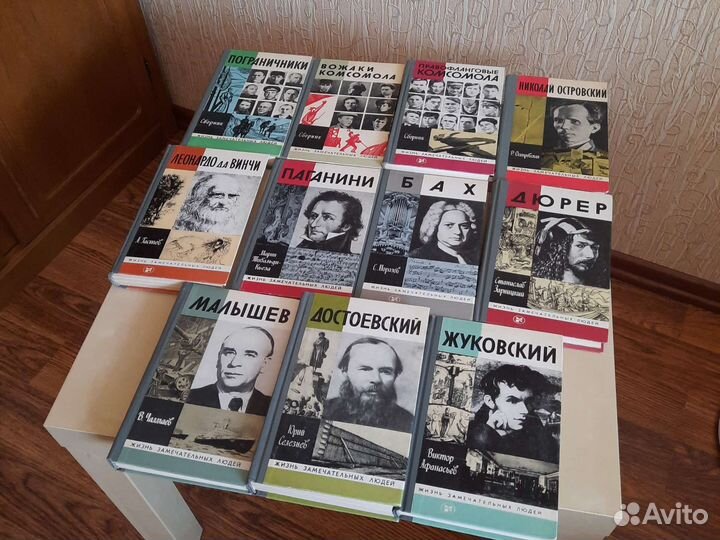 Книги из серии жзл