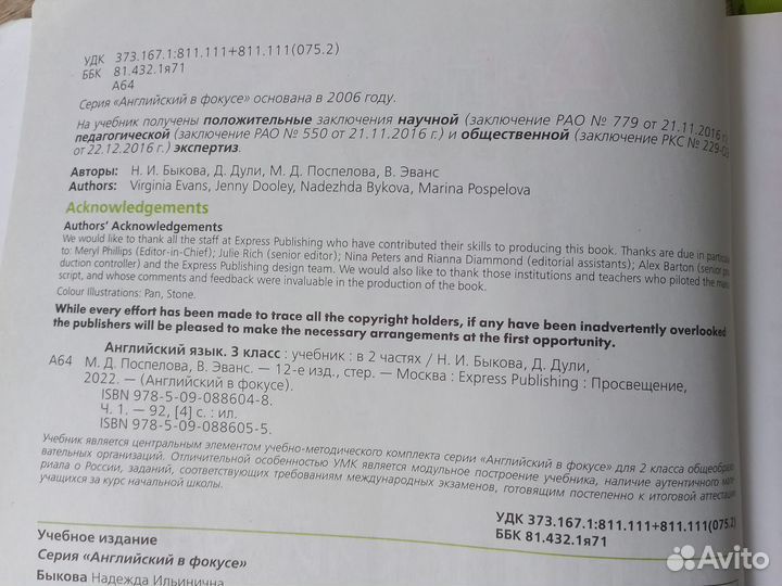 Английский учебник 2 и 3 класс