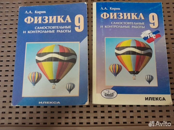 Учебные пособия 9 класс