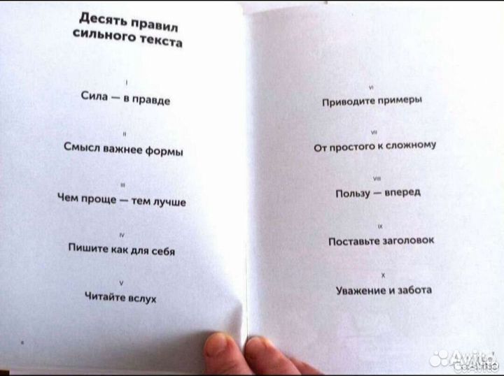 Книга Пиши, сокращай