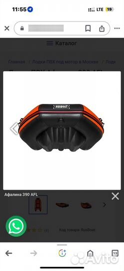 Комплект лодка с мотором 9.9