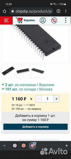 Микроконтроллер pic18f452 dip40