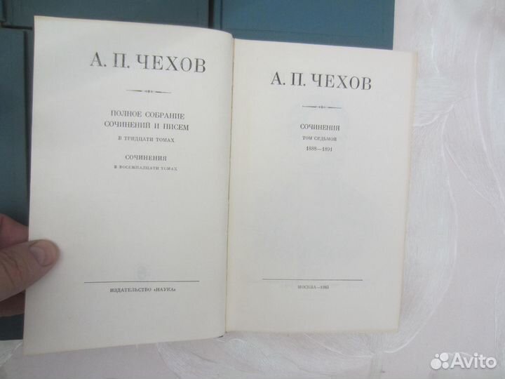 А.П. Чехов. Полное собрание сочинений и писем