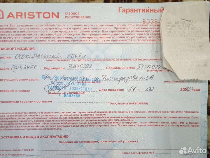 Газовый котёл ariston 24f edges бу