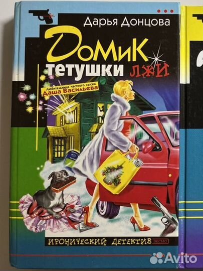 Детективы из серии 