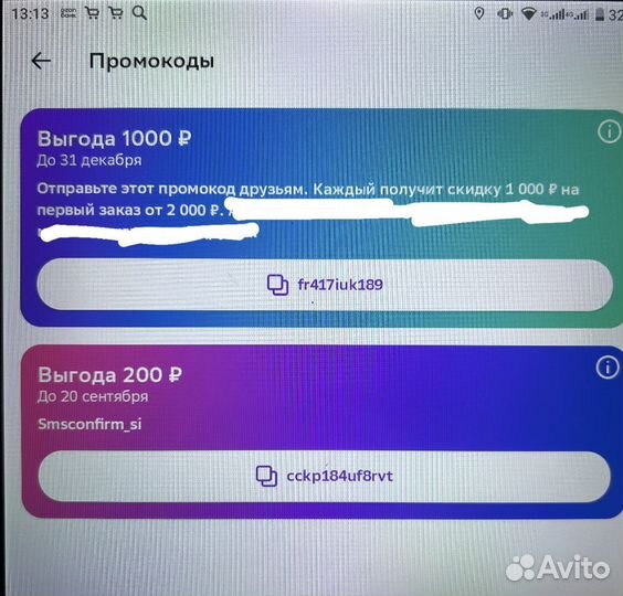 Мега маркет скидка промокод 1000/2000