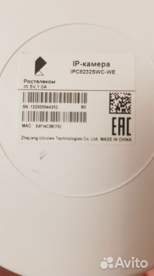 Ip Камера wifi домашняя Ростелеком