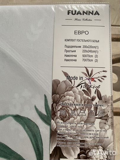 Постельное белье евро