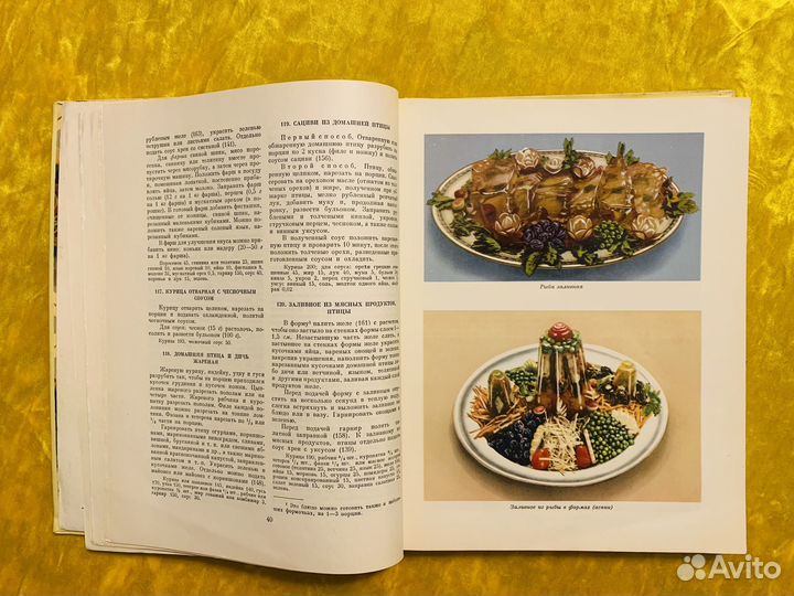 Кулинария 1959