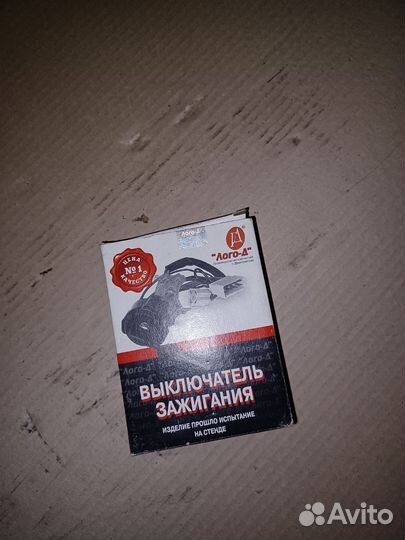 Замок зажигания ваз 2110