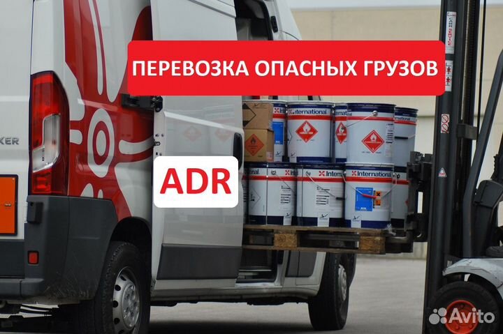 Грузоперевозки догруз * Попутный груз * Переезд