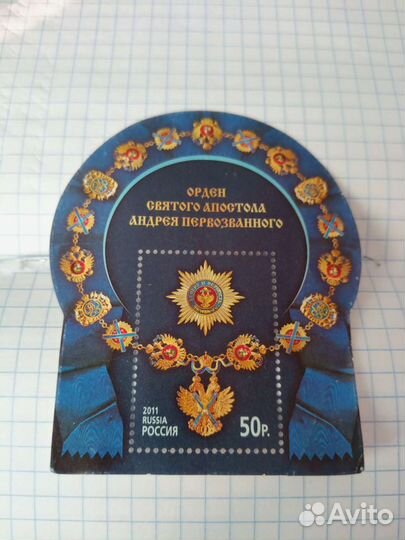 Почтовые марки россии