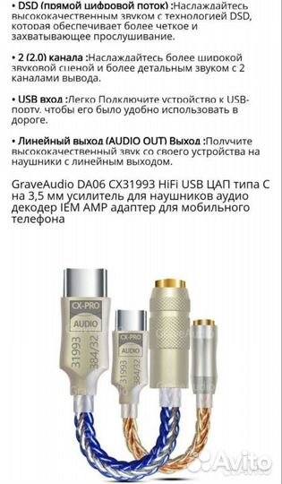 Цап усилитель для наушников